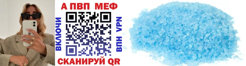 купить Ирбит А ПВП кристаллы