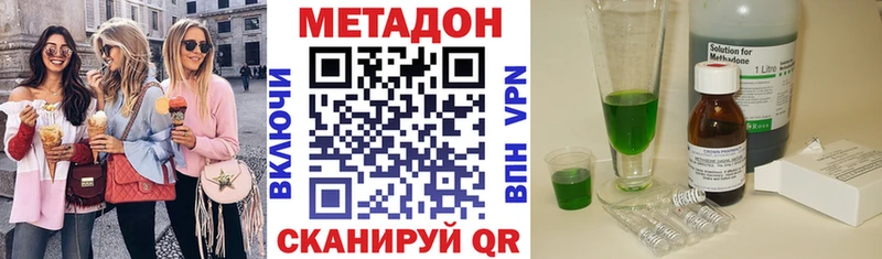 купить   Ирбит  Метадон кристалл 